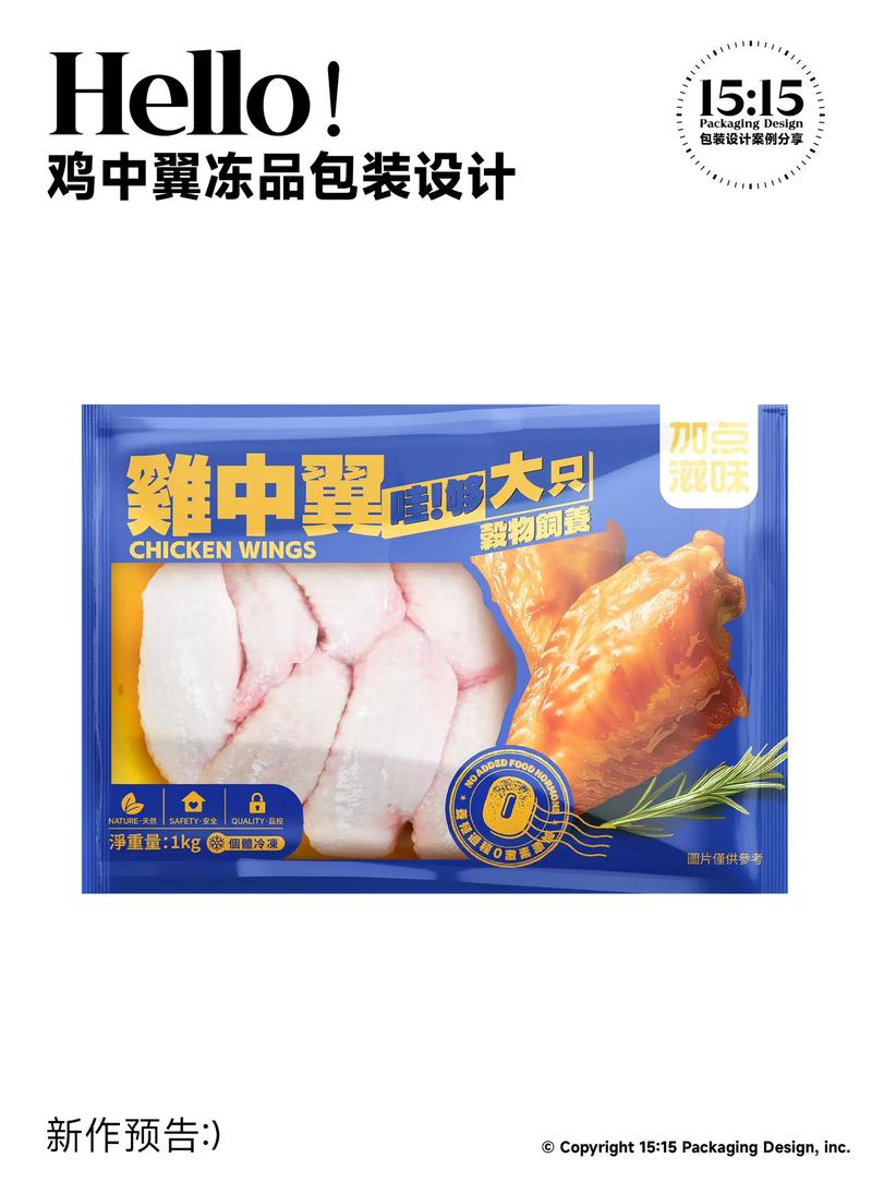 1515包裝設(shè)計新作預(yù)告 速凍產(chǎn)品包裝設(shè)計的第二波革新浪潮
